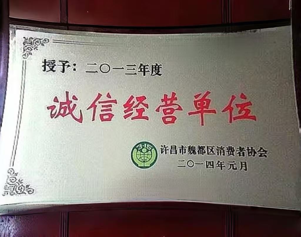 誠信經營單位