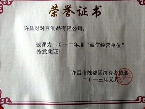 誠信經營單位